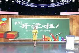 我们开学啦！盘锦融媒演播厅开讲图片