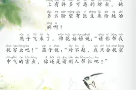 一年级下册语文课文19《棉花姑娘》图文详解及同步练习图片