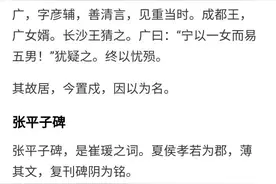 “古隆中”疑点之我见图片