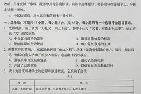 2020年山东高考普通高中学业水平等级考试历史试题及参考答案图片