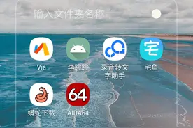 6个小众却逆天的App神器，个个都是黑科技的代表图片