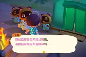 《动森》趣味玩法盘点！算卦取名、戏精 COS、囤货炒股……图片