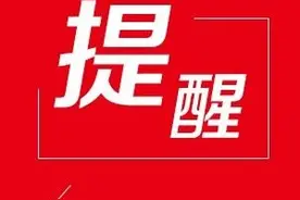 安徽一市符合条件的这些患者，免住院费、治疗费、伙食费图片