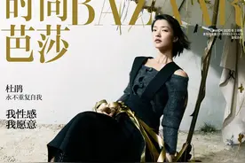 杜鹃 Harper's Bazaar China 2020 3月号时尚芭莎封面图片