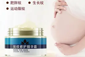 如何预防妊娠纹？妊娠纹的形成原因图片