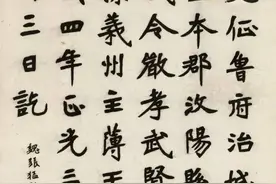 李叔同（弘一法师） 临魏碑《张猛龙碑》图片