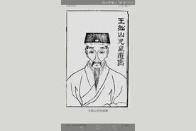文人与学者的不同图片