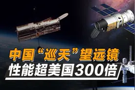 美国哈勃即将报废？中国巡天横空出世，将成为新一代“宇宙之眼”图片