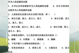 七年级下册生物：单元测试题全套（含答案），打印给孩子提前练习图片
