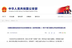 C1驾照扣分政策有变！13类违法减轻处罚，3类取消扣分图片