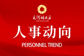最新！南阳31名拟任职干部情况公示 | 名单图片