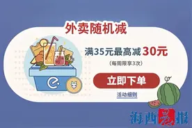 交行信用卡 点外卖优惠大 饿了么单笔订单金额满35元即享随机立减，最高减30元图片