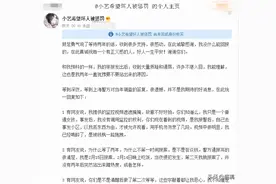 钱枫事件举报人小艺疑曾卷入300多万元民间借贷纠纷，原告律师回应：调解后归还了130万借款图片