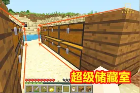 玩家用48个箱子，制作大型储藏室！几乎能装所有种类的物品！视频封面