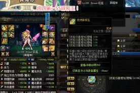 DNF：提升率第一！武极4个1觉辟邪玉出炉，在一阵雨徒弟手中图片