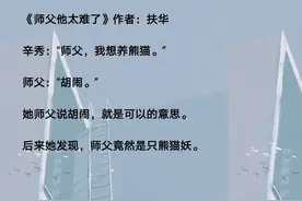 10本「男师女徒」小说，清冷谪仙爱上小徒弟，禁欲破了功图片