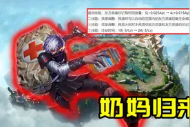 体验服5.28更新8英雄调整：扁鹊变奶妈，鲁班大师梦奇削弱图片