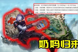 体验服5.28更新8英雄调整：扁鹊变奶妈，鲁班大师梦奇削弱图片