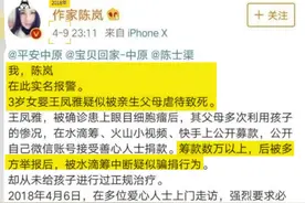 小凤雅去世一年多，母亲因舆论压力患抑郁，诉微博大V案今开庭图片