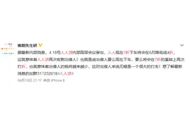 人人贷债转折扣将从7折降为4折？释放出什么信号图片
