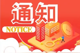 关于灵活就业人员缴纳养老保险费的通知图片