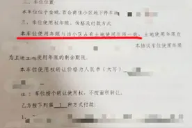 地上车位“消失”，地下车库问题多，呼和浩特金城百合业主：停个车真难图片