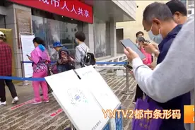 提醒！昆明的这些地方停开、限流，建议勿集中前往图片