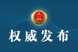 关于废止非法经营食盐刑事案件具体应用法律若干问题的解释的决定图片