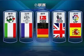 浅析五大联赛影响力排名图片