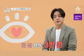NRG鲁裕敏的婚后生活有点惨，妻子每个月只给他200元零花钱图片