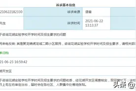 曾被央媒曝光！鄂州这所九年制学校即将建成招生图片