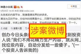 诋毁今日头条用户，新浪微博及大V被判赔礼道歉图片