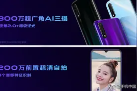 4800万AI三摄/超大电池/1598元起 vivo Z5正式开售图片