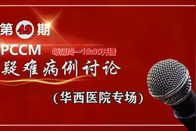 患者以消化系统症状起病，高碳酸血症问题如何解读与治疗？图片