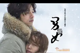 《男与女》：每个孤独灵魂的背后，都是对爱极度的渴求图片
