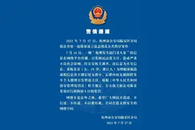 “杭州发生敲门杀人案”该信息为不实信息 造谣者行政拘留8日图片