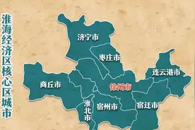 新徐州：徐州区划调整畅想图片