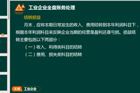 工业企业全盘账务处理全套流程（PPT、PDF）资料汇总！干货分享图片