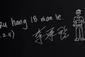 《披荆斩棘的哥哥》收官，31位哥哥笔迹公开，谁写的字最好看？图片