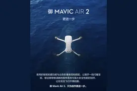 DJI 大疆 御 Mavic Air 2 介绍图片