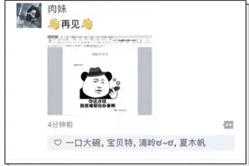 “对不起，我家拆迁赔偿1个亿”90后辞职信火了，哈笑劈叉了图片