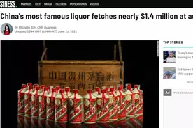 一瓶就能换一只爱马仕！海外拍卖史上最高价！一箱茅台酒拍出900万天价…图片