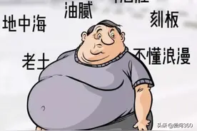 中年男性成“油腻大叔”，主要集中在5个方面，五个方法摆脱油腻图片
