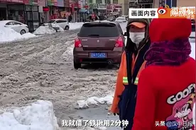 警示丨指责环卫工借铁锹给路人的组长被辞退图片