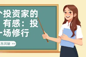 读《一个投资家的二十年》有感：投资是一场修行图片