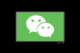 微信能换“透明头像”了，快试试！图片