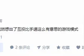 氪佬肝帝双双“坐牢”，玩家投降成游戏乐趣，炉石怎么了？图片