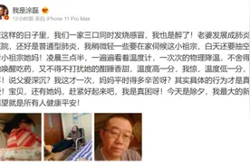 涂磊一家三口生病发烧，两头奔波照顾妻女，脚上动作再次惹争议图片