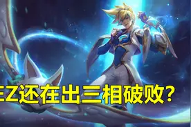 LOL：玩EZ还在出三相破败？世界冠军JKL教学：这套出装才是T0图片