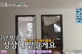 韩国综艺没什么不敢拍的，让离婚夫妻同处三天两夜，玩出了新花样图片